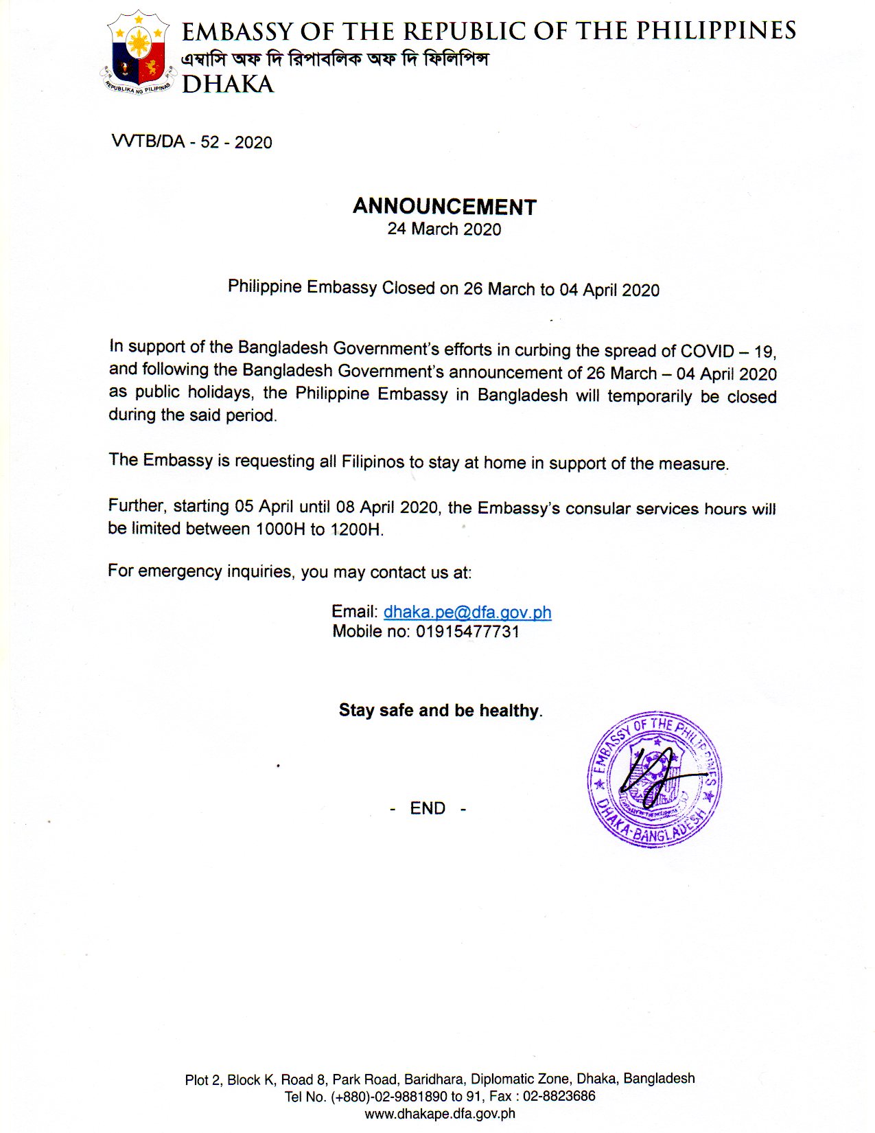 PE closed on 26 March 04 April 2020