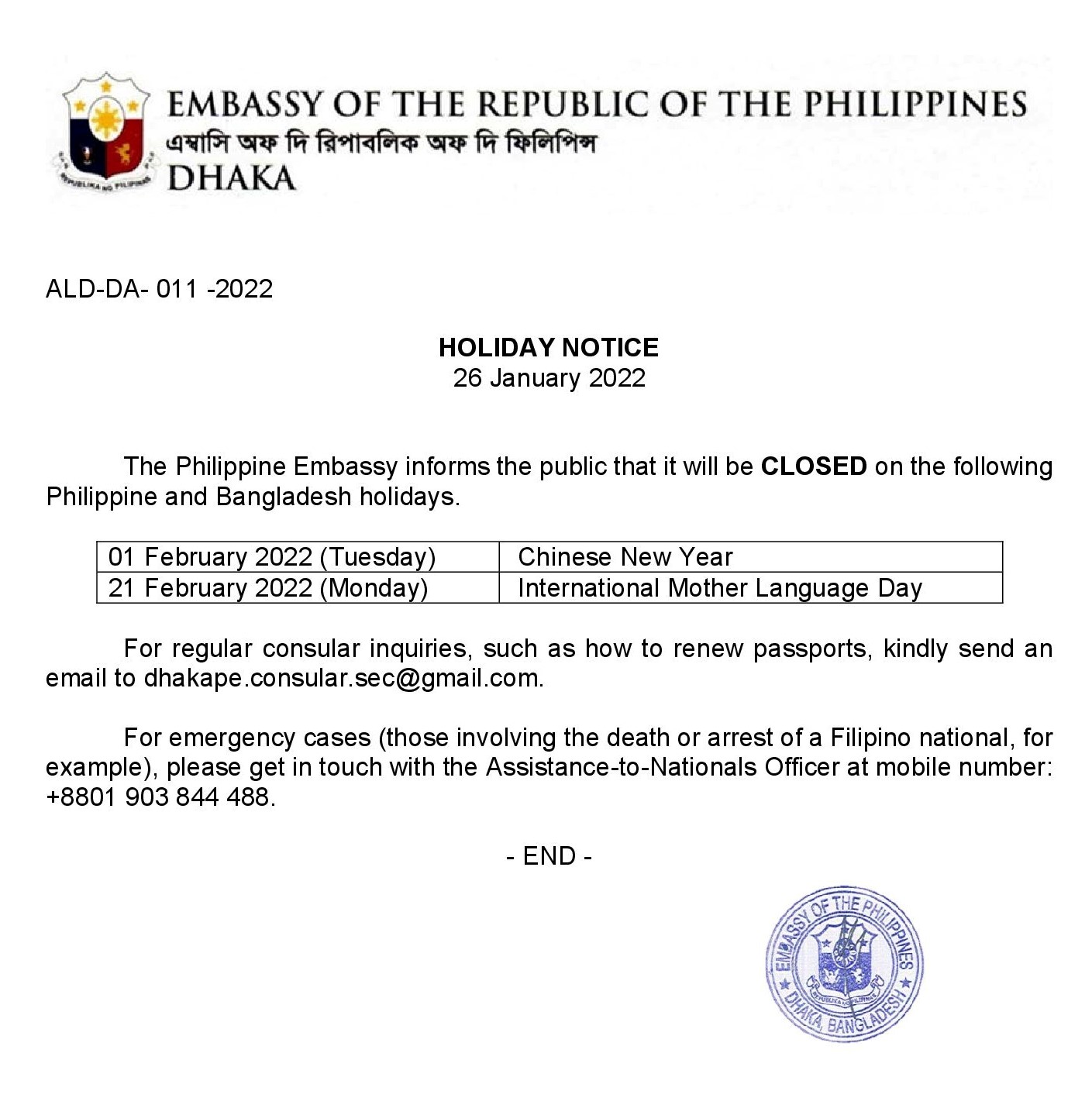 ALD DA 011 2022 Advisory Holidays for February 2022